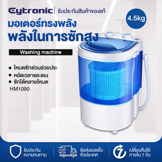 Eytronic เครื่องซักผ้ามินิฝาบน ขนาด Mini Washing Machine มินิในครัวเรือนเด็กทารกถังเดียวมินิเครื่องซักผ้ากึ่งอัตโนมัติ