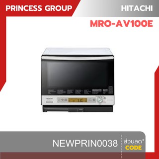 เตาไมโครเวฟดิจิตอลระบบไอน้ำ 33 ลิตร HITACHI รุ่น MRO-AV100E