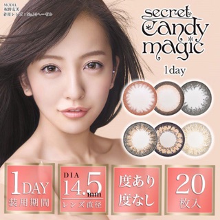 Contactlens คอนแทคเลนส์ญี่ปุ่น SecretCandyMagic