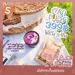 [มีปลายทาง] Satidaherb mask สครับสาธิดามาส์ก สครับแบบกระปุก ผิวใส สครับเนื้อมะขามแท้