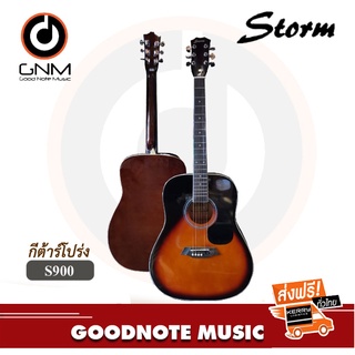 กีต้าร์โปร่ง Storm รุ่น S900 (สีซันเบิร์ส) ของแท้100%