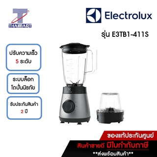 ELECTROLUX เครื่องปั่น 1.5 ลิตร Electrolux E3TB1-411S | ไทยมาร์ท THAIMART