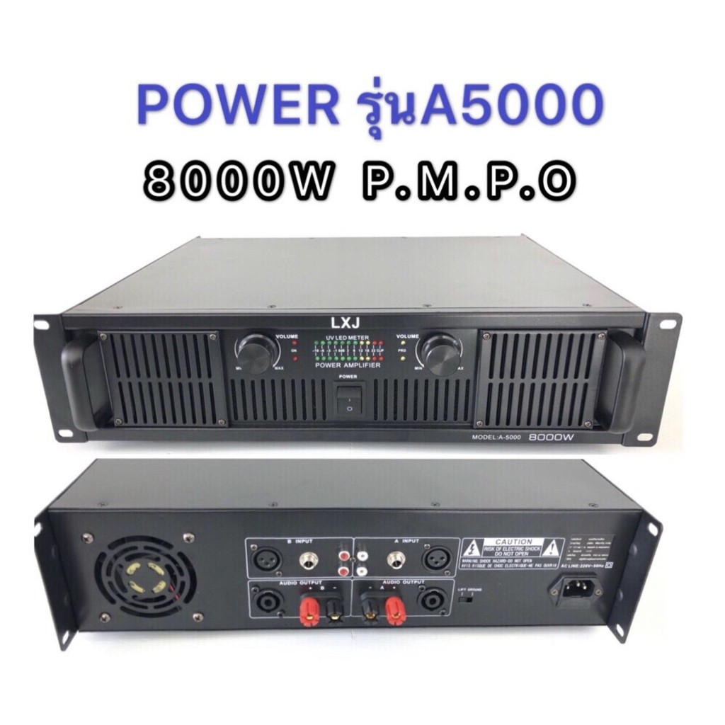 Professional poweramplifier เพาเวอร์แอมป์ 450+450W RMS เครื่องขยายเสียงLXJ A-5000