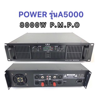 Professional poweramplifier เพาเวอร์แอมป์ 450+450W RMS เครื่องขยายเสียงLXJ A-5000