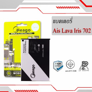 แบตเตอรี่ Ais Lava 702 / Iris 702 / LEB112 แบต แบตโทรศัพท์ แบตแท้ 100% มีรับประกัน 1ปี