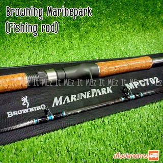 คันเบ็ดตกปลา Browning Marinepark ตัวคันกราไฟท์ 2 ท่อน Line Wt. 15 - 30 LB Casting