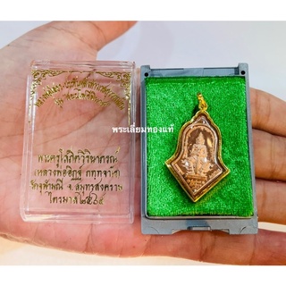 ท้าวเวสสุวรรณเลี่ยมทอง ของพระครูโสภิตวิริยาภรณ์ (อิฏฐ์ ภทฺทจาโร)  รุ่นสยบไพรีพินาศ ไตมาส ๖๔ วัดจุฬามณี