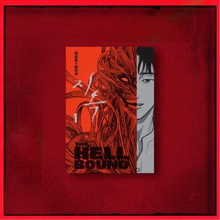 *ส่งฟรี* ทัณฑ์นรก (Hellbound) เล่ม 1