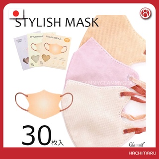 หน้ากากอนามัย Stylish Mask 3D 30 ชิ้น