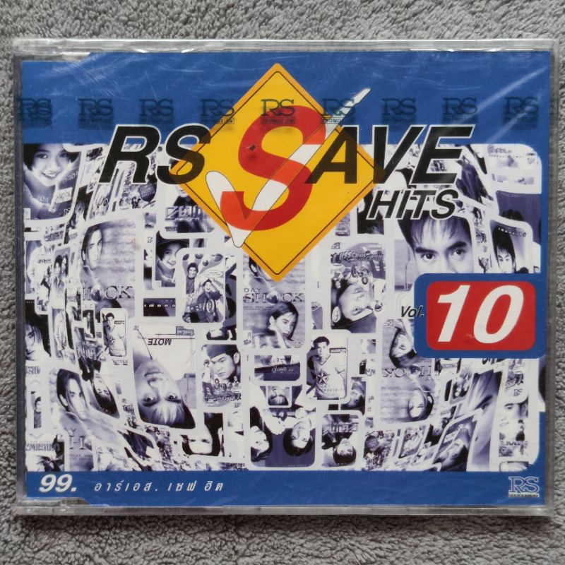 ซีดี RS SAVE HITS อัลบั้ม Vol.10 (ซีดีแผ่นซีลมือ 1)