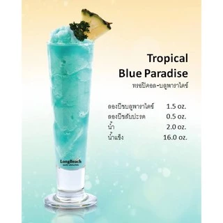 ลองบีชไซรัปบลูพาราไดซ์ ขนาด 740 มล. LongBeach Blue Paradise Syrup size 740 ml.