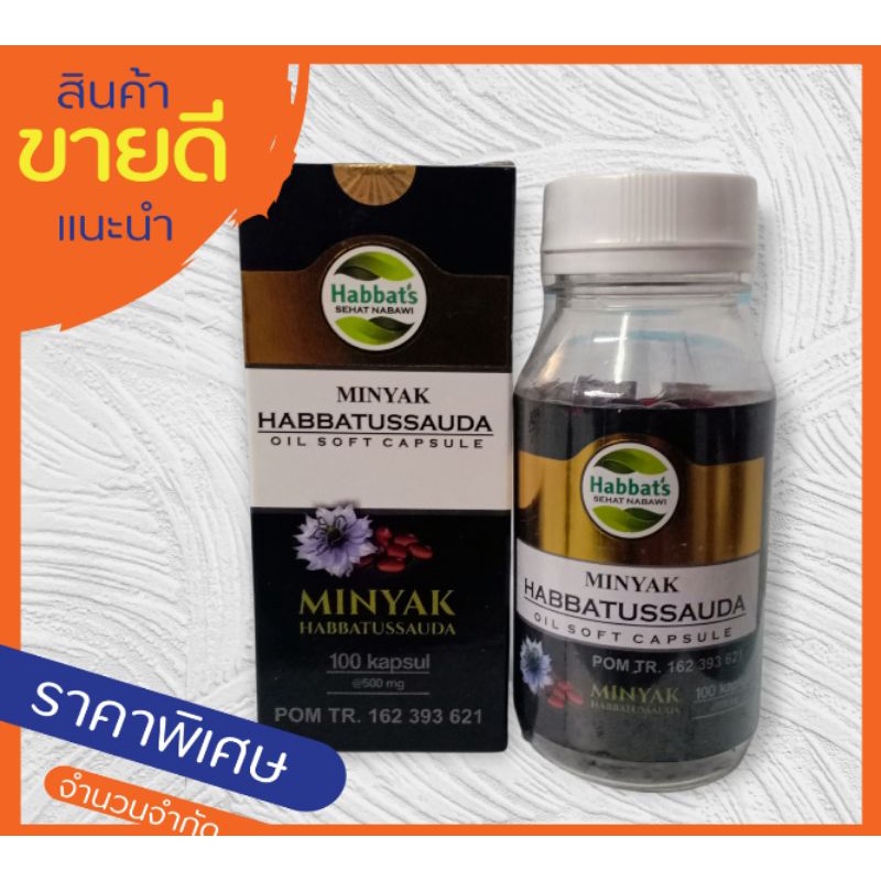 ฮับบาตุซเซาดะฮ์ 100%