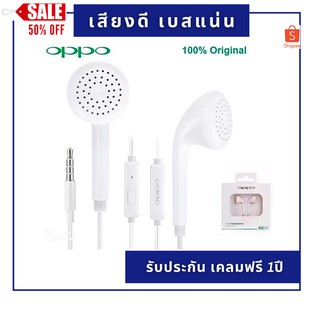 หูฟัง OPPO MH133 Original หูฟังออปโป้ In-ear Headphones รุ่น MH133 ของแท้ รับประกัน 1 ปี( สีขาว )