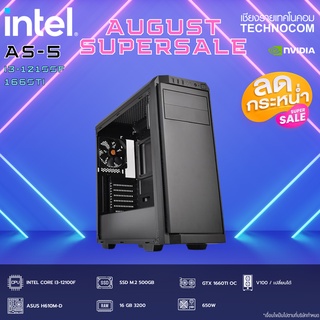 set คอมประกอบ AS5 AUGUST SUPERSALE I3-12100F + 1660TI