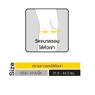 3M™ Futuro™ ฟูทูโร่ สปอร์ต อุปกรณ์พยุงใต้หัวเข่า, รุ่นปรับกระชับได้