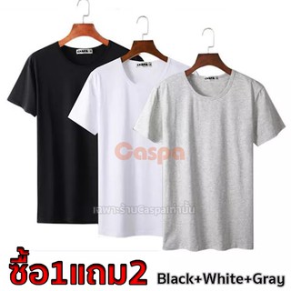 [ซื้อ1แถม2] เสื้อยืดคอกลม สีพื้นรุ่นM396 เสื้อยืดสีพื้นสามารถใส่ได้ทั้งผู้ชาย ผู้หญิง เนื้อผ้านิ่ม ใส่สบาย ระบายได้ดี