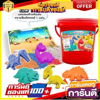 🌞BEST🌞 ทรายมหัศจรรย์ 100 กรัม และแม่พิมพ์ 4 ชิ้น 100 grams of magic sand and 4 molds 🚚💨