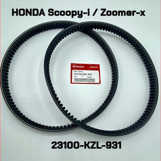 สายพาน HONDA Scoopy-i / Zoomer-x  23100-KZL-931