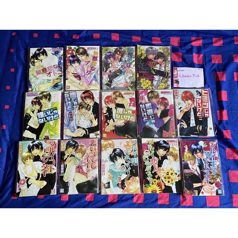 Uncut ซีรี่ย์ของอาจารย์ Mei Sakuraga