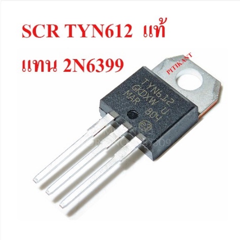1 ชิ้น สินค้าคุณภาพ SCR เบอร์ TYN612 ใช้แทน 2N6399 12A. 600V. อะไหล่ในรั้วไฟฟ้า สินค้าในไทย ส่งไวทุก