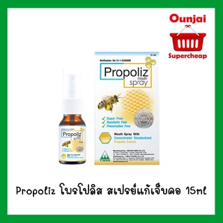 Propoliz โพรโปลิส โพรโพลิส สเปรย์แก้เจ็บคอ 15 Ml (6620120)