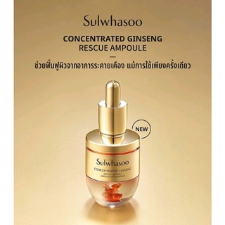 SULWHASOO Concentrated Ginseng Rescue Ampoule 20g.