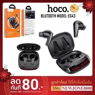 ชุดหูฟังไร้สาย hoco ES43 Lucky sound” TWS พร้อมกล่องชาร์จ