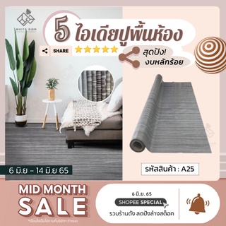 ส่งด่วน เสื่อน้ำมัน ปูพื้น ลายไม้ หินอ่อน ปูพื้นห้องนอน เงา หนา0.35มม. (ราคาต่อ0.5ม.) กว้าง1.4ม.