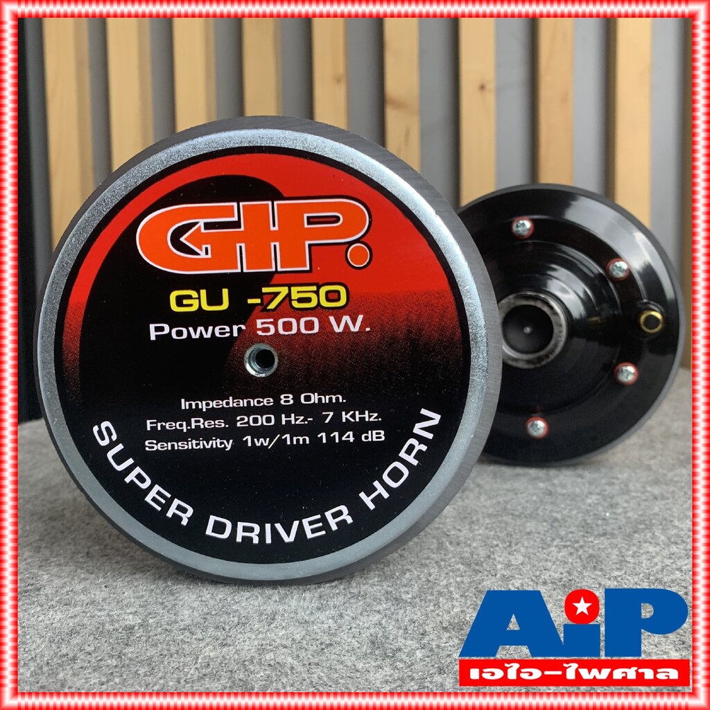 1ดอก GIP GU-750 ยูนิตฮอร์น ยูนิต ยูนิตฮอร์นกิ๊บ GU750 GU 750 ยูนิตGU750 ก้นฮอร์น ก้นฮอร์นGIP ยูนิตฮอ