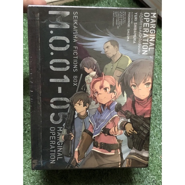 [หนังสือมือ 1] Marginal Operation ปฏิบัติการส่งนีทไปเรียนรบ( 1-5 เล่มจบพร้อมกล่องในซีล )นิยาย นิยายแปล ไลท์โนเวล