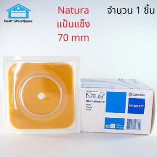 Convatec Sur-Fit Natura Stomahesive แป้นแข็ง ติดถุงอุจจาระ 70 mm 1 ชิ้น