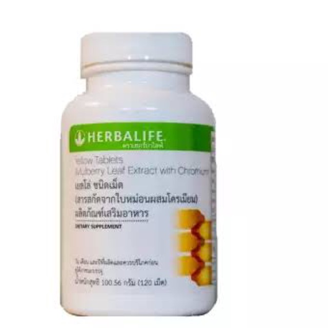 เยลโล่ Yellow Herbalife🍃เฮอร์บาไลฟ์ *สูตรใหม่  สารสกัดจากใบหม่อน ผสมเกลือแร่โครเมียม Mulberry leaf e