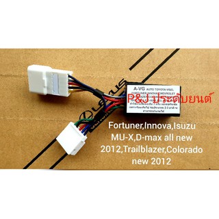 ชุดอัพเกรดกระจกไฟฟ้าฝั่งผู้โดยสารให้ขึ้นลงออโต้ตรงรุ่น Toyot…