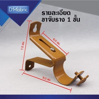 รางผ้าม่าน ราวผ้าม่าน พร้อมอุปกรณ์ครบชุดหัวกลมจุกสูงNEW+ตะขอ ซื้อพร้อมผ้าราคาถูกมาก!