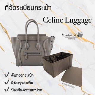 ที่จัดกระเป๋ารุ่น Luggage ทุกไซส์