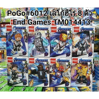 PoGo6012 เลโก้ฮีโร่ชุด 8ตัว