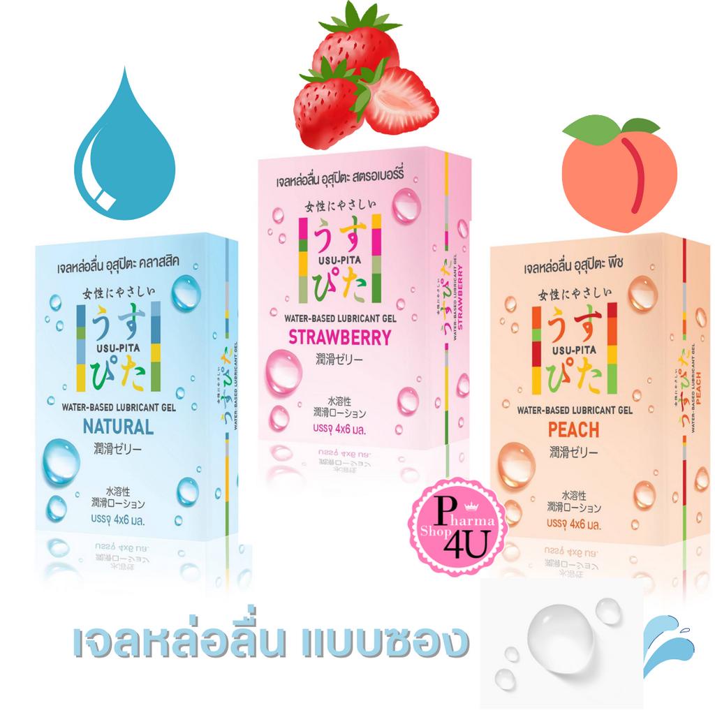 ใหม่ !เจลหล่อลื่นอุสุปิตะ 3กลิ่น สูตรน้ำ [USU-PITA NATURAL]1 กล่องบรรจุ 4 ชิ้น (6 ml./ชิ้น) USU-PITA