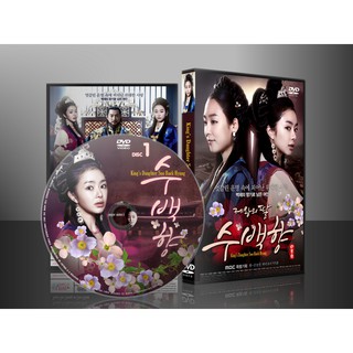 ซีรีย์เกาหลี Kings Daughter Su Baek Hyang ซูแบคยัง จอมนางเจ้าบัลลังก์ [พากย์ไทย] 13 แผ่นจบ