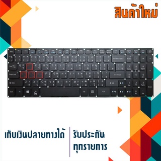 Acer keyboard (แป้นไทย-อังกฤษ) สำหรับรุ่น Predator Helios 300 G3-571 G3-572 G3-573 PH315-51 PH317-51 PH317-52 , VX5-591G