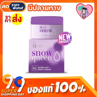 ‼️[ล็อตใหม่ล่าสุด] บุชชี่ไวท์ Bootchy White ครีมบำรุงรักแร้ขาว สูตรเข้มข้น💯 ขนาด50กรัม