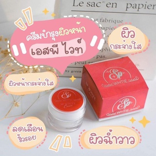 ❤️ของแท้ 💯/%❤️ ครีม SP White ครีมเอสพีไวท์ ครีมลดสิว ฝ้า กระ จุดด่างดำ หายเกลี้ยง🪄