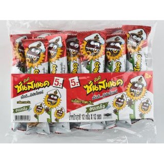 SUNSNACK ซันสแนค เมล็ดทานตะวันอบเกลือ ขนาด 12กรัม ยกแพ็ค 12ซอง (รสเค็ม) SUNFLOWER SALTED ROASTED