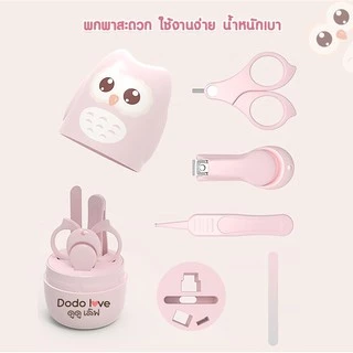 babykids ชุดกรรไกรตัดเล็บเด็กเล็ก 4 ชิ้น กรรไกรตัดเล็บ แหนบ ตะไบ กรรไกรหัวสั้น DODOLOVE