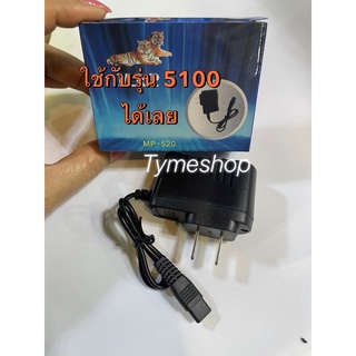 เครื่องชาร์จไฟฉาย# MP-750 #MP-520 ไฟคาดหัว ชาร์จไฟคาดหัว