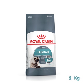 [ส่งฟรี] Royal Canin Hairball Care 2kg สำหรับแมวโต อายุ 1 ปีขึ้นไป