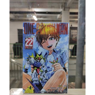 onepunchman เล่มที่ 21-22   หนังสือการ์ตูนออกใหม่    nedcomics  cartoonlido