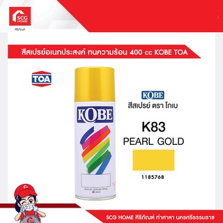 สีสเปรย์อเนกประสงค์ ทนความร้อน 400 cc KOBE TOA