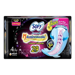 โซฟี Sofy ผ้าอนามัยแบบกระชับหลับสนิทตลอดคืน 29 / 35 ซม.