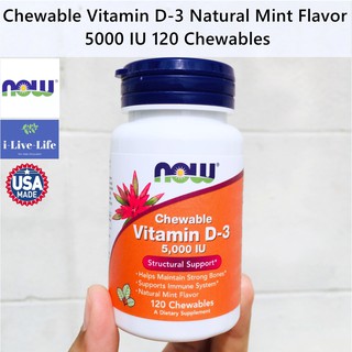 วิตามินดี 3 Chewable Vitamin D-3 Natural Mint Flavor 5000 IU 120 Chewables - Now Foods D3 ช่วยเสิรมภูมิคุ้มกัน