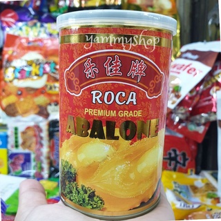 ROCA ABALONE PREMIUM GRADE โรก้า หอยเป๋าฮื้อเกรดพรีเมี่ยม ในน้ำเกลือ 8 ตัว บรรจุกระป๋อง ขนาด 454 กรัม